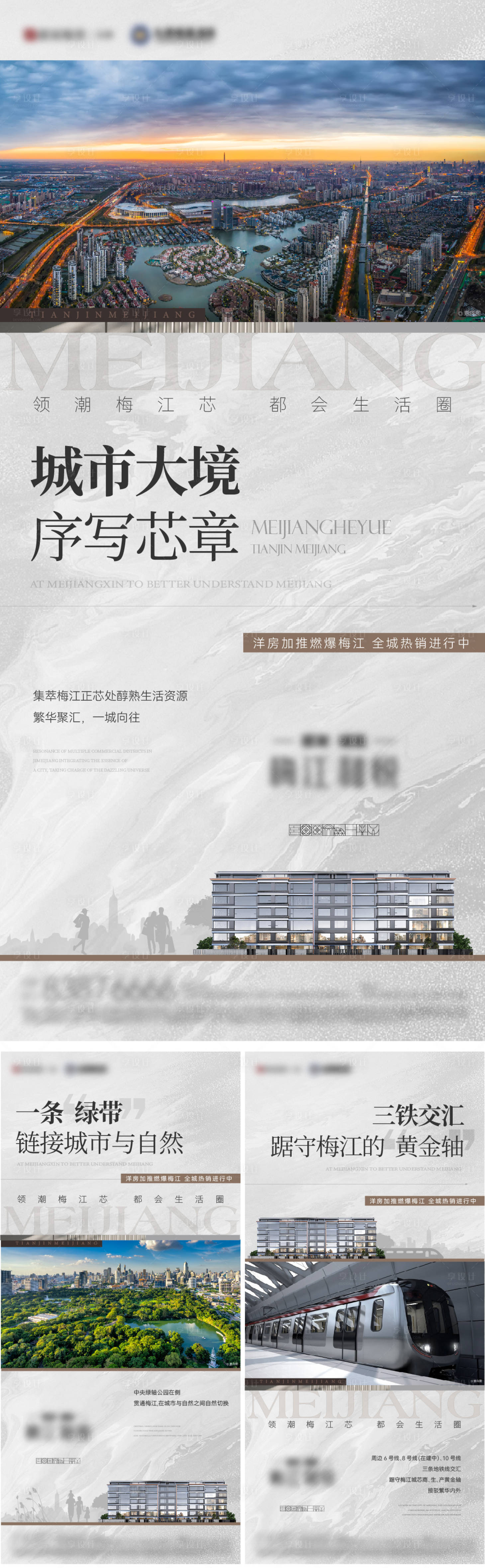 源文件下载【享设计】搜索编号：54840024569736870【地产配套价值点海报】