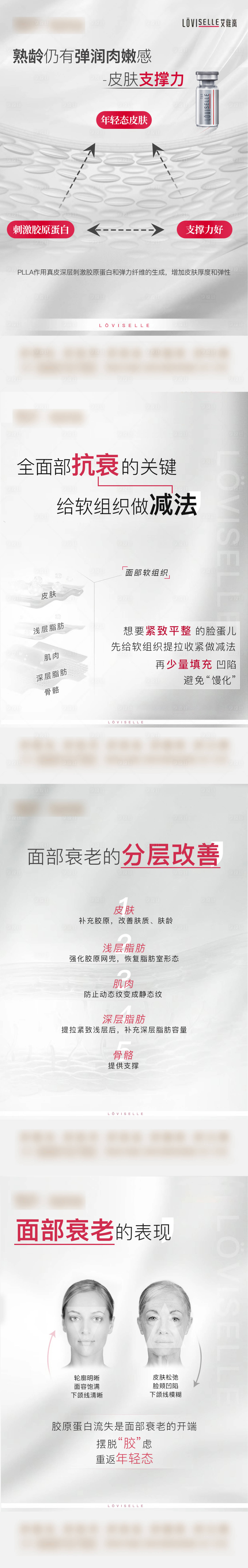 源文件下载【艾维岚医美系列海报】编号：42200024790042228
