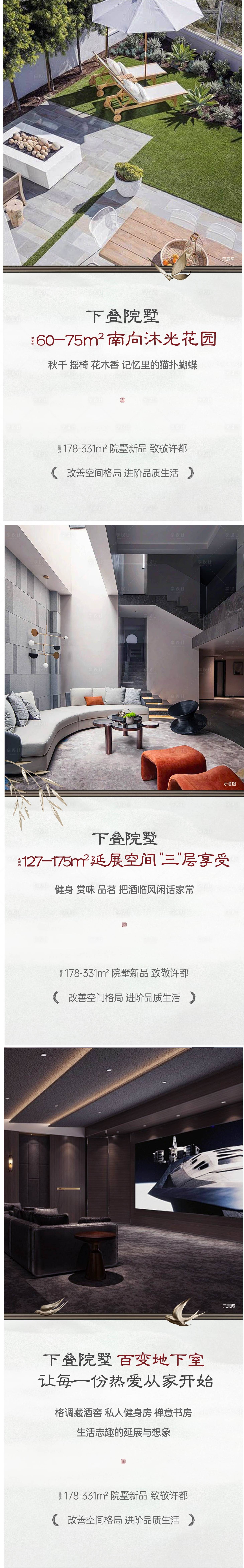 源文件下载【院墅海报】编号：81590024609439306