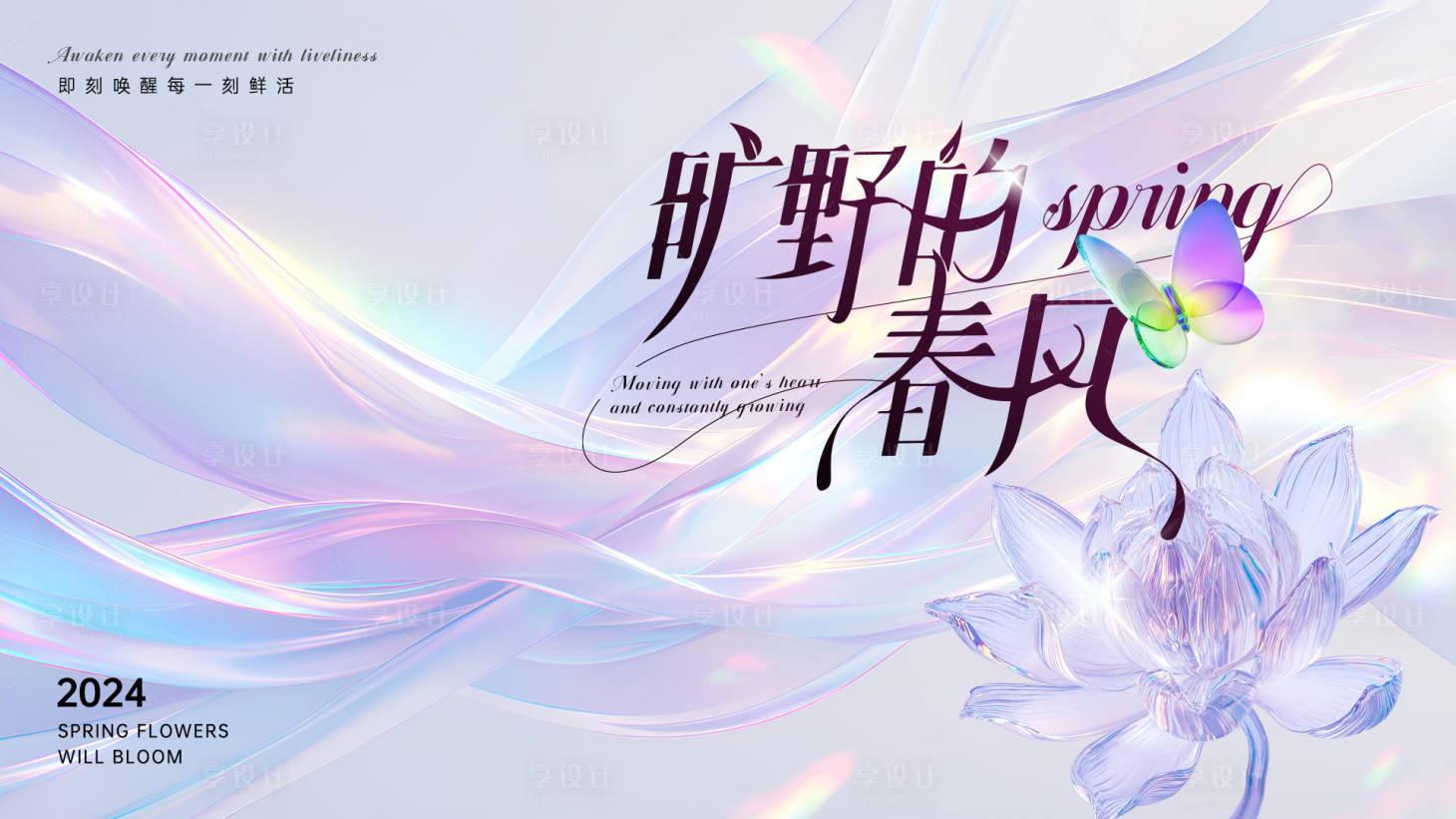 源文件下載【享設(shè)計(jì)】搜索編號(hào)：44760024532596672【女性活動(dòng)商場(chǎng)活動(dòng)主視覺背景板】