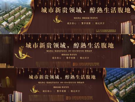 源文件下载【享设计】搜索编号：50540024331133719【地产价值点围挡】