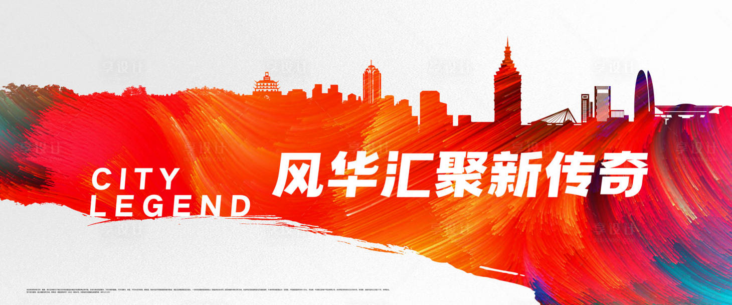 源文件下載【享設計】搜索編號：15470024425974004【地產首發主畫面】