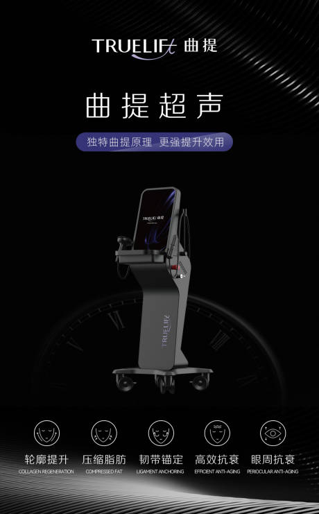 曲提超声