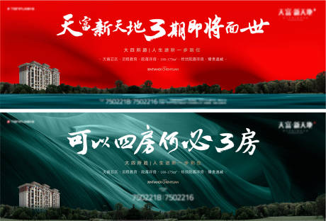 源文件下载【享设计】搜索编号：28120024652331067【地产道闸画面】