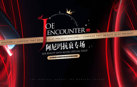 源文件下載【享設計】搜索編號：27680024689364240【醫美 】