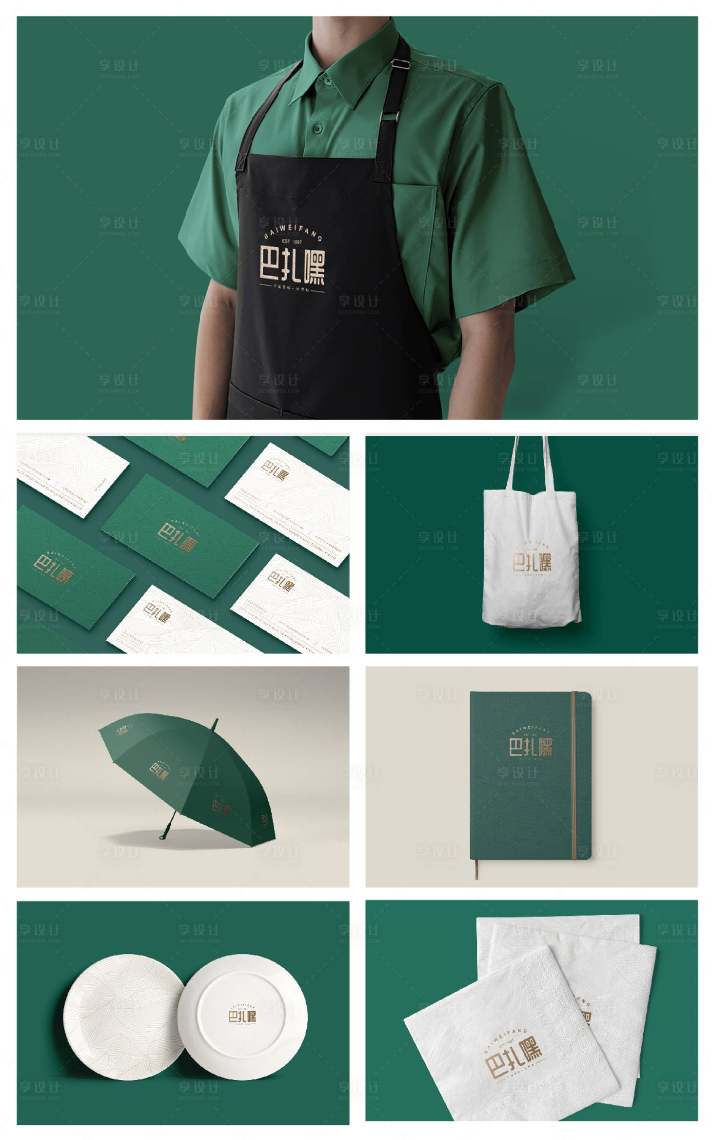 源文件下載【享設計】搜索編號：80400024236942931【品牌文創產品VI樣機 】