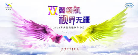 源文件下載【雙翼啟航】編號：24500024441043191