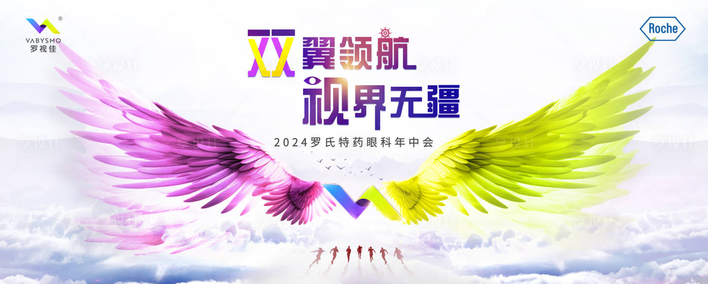 源文件下載【雙翼啟航】編號：24500024441043191