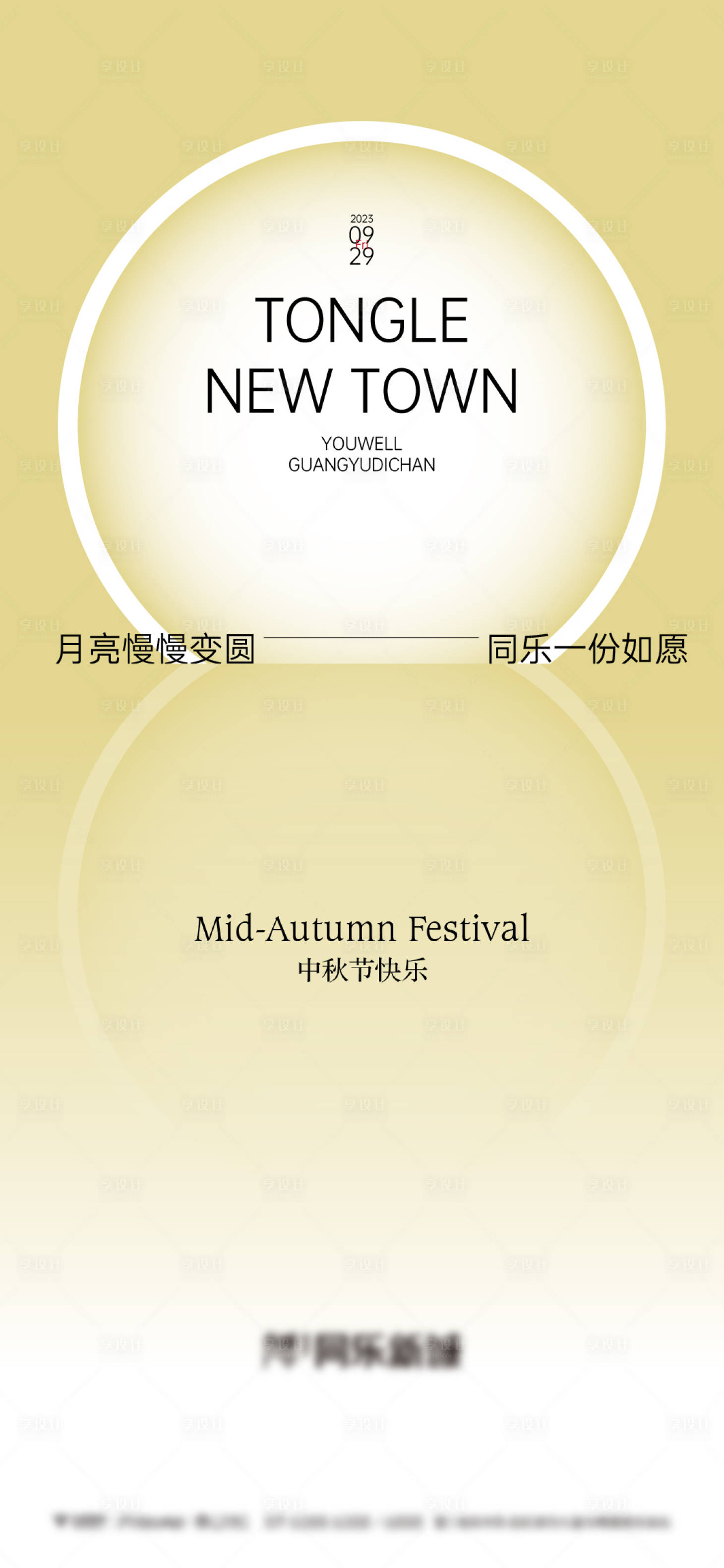 源文件下載【中秋節海報】編號：78370024795519589