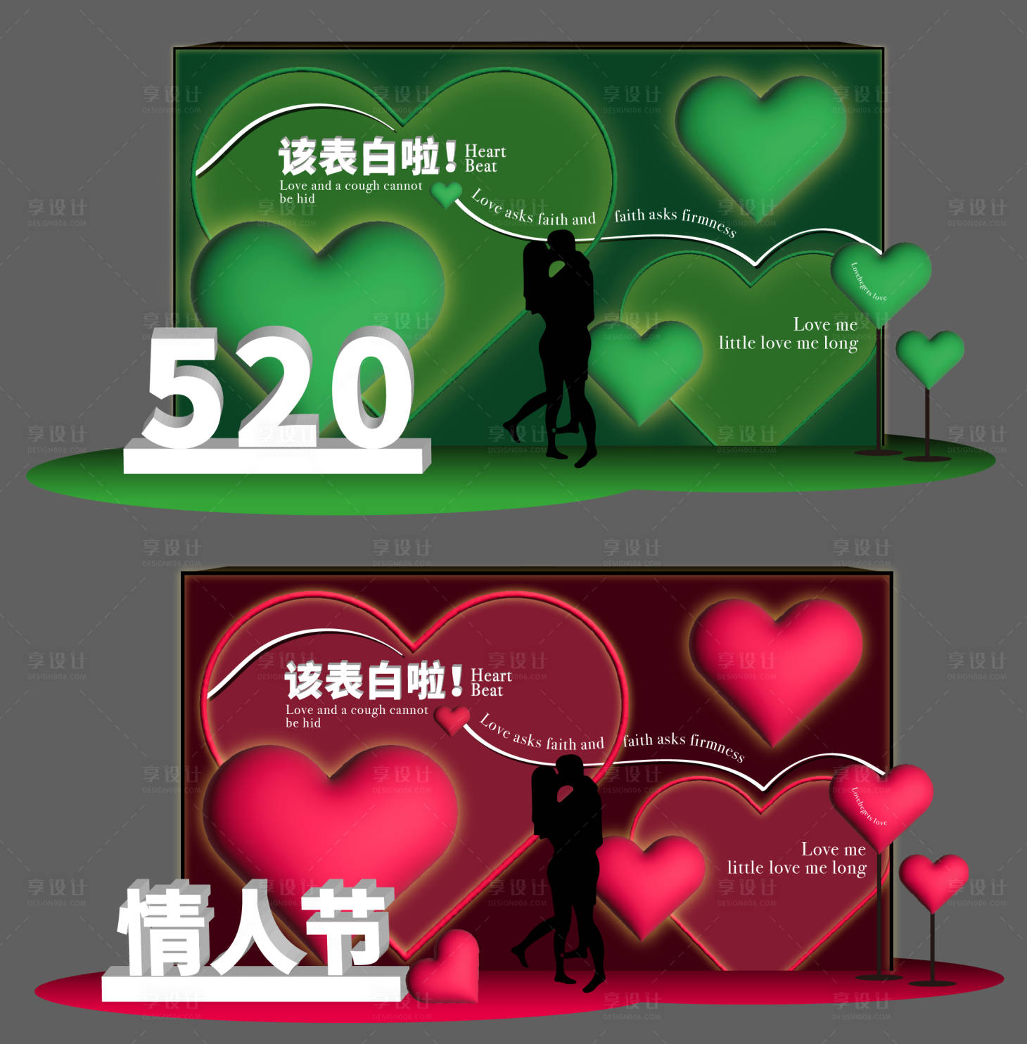 源文件下載【享設計】搜索編號：86470024461563703【情人節美陳】