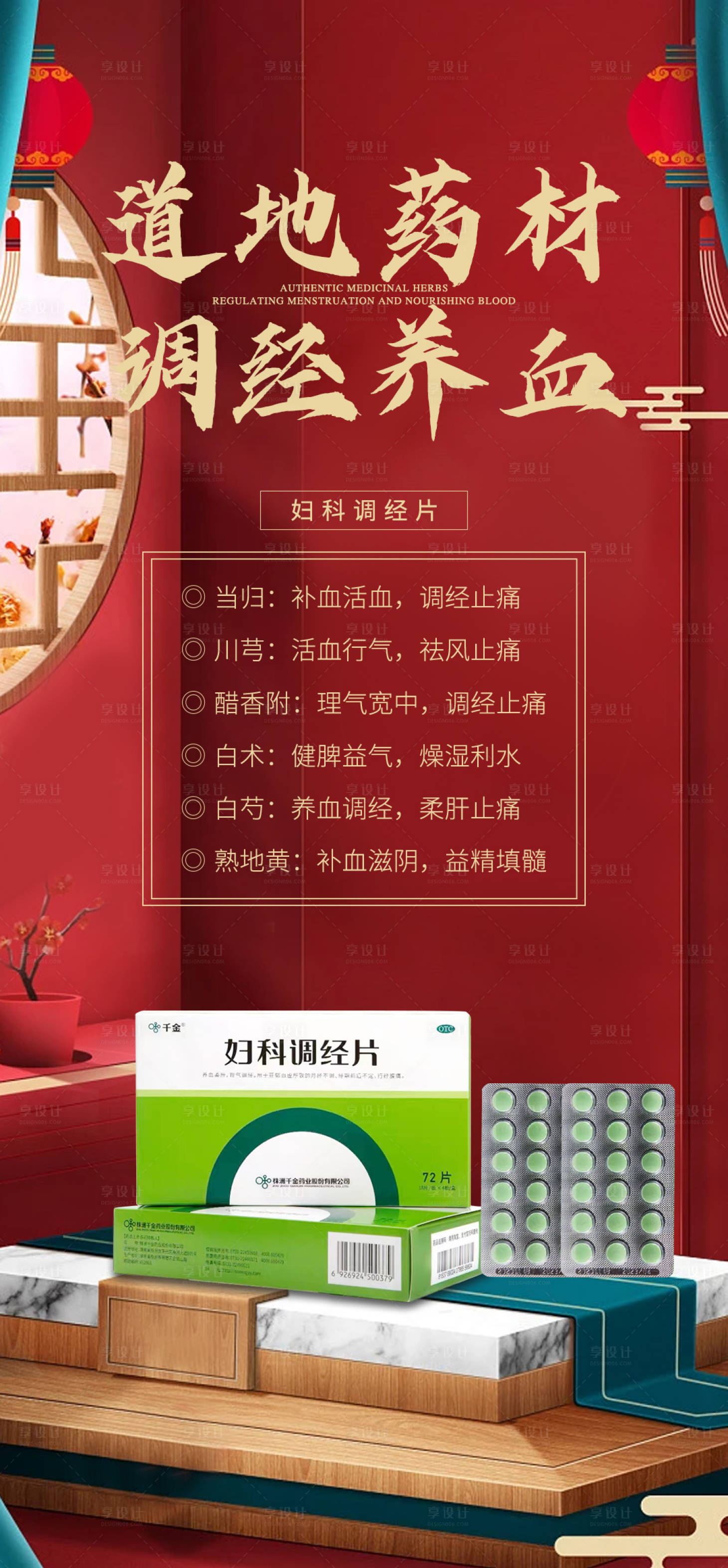 源文件下載【享設計】搜索編號：18380024372462388【產品海報】