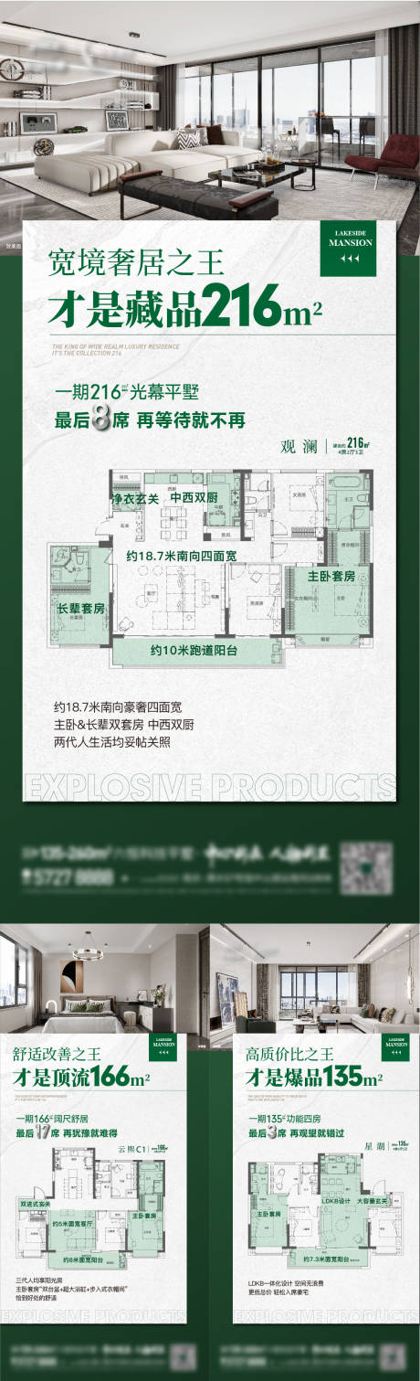 源文件下載【享設計】搜索編號：25980024483757607【地產戶型價值點】