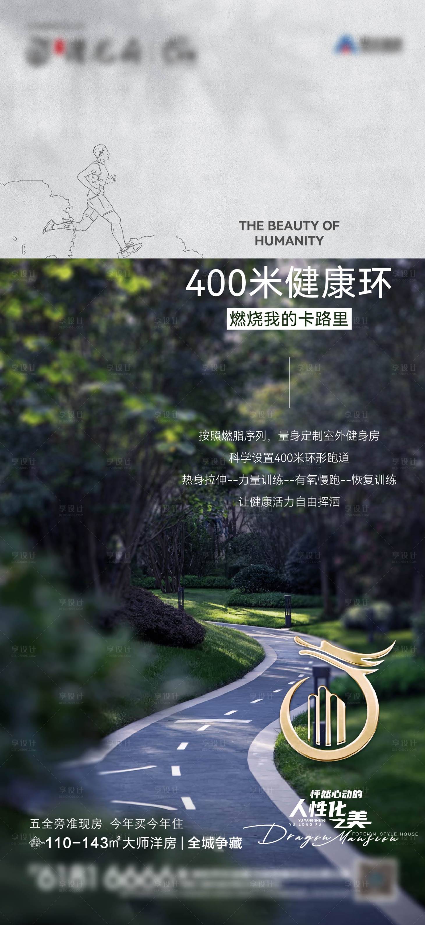 源文件下载【人文价值海报】编号：69070024549218085