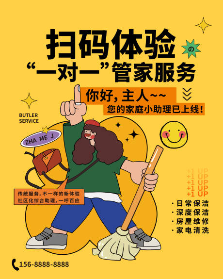 源文件下载【保洁服务插画海报(EPS用AI打开)】编号：78010024528768285