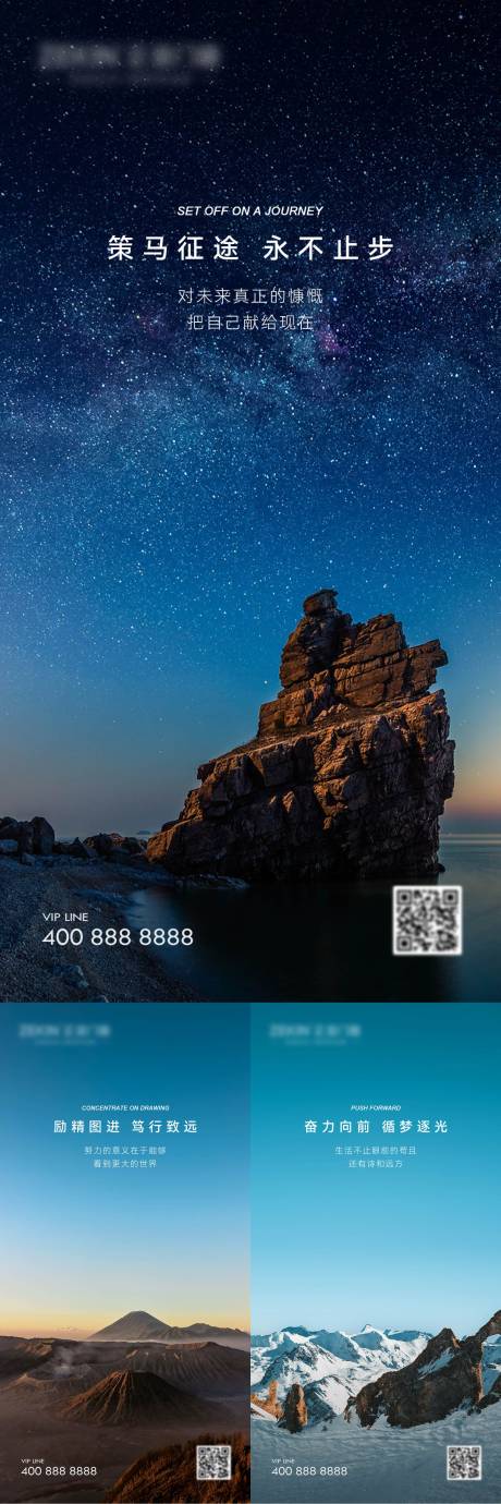 源文件下载【享设计】搜索编号：12140024624451955【早安风景励志图】