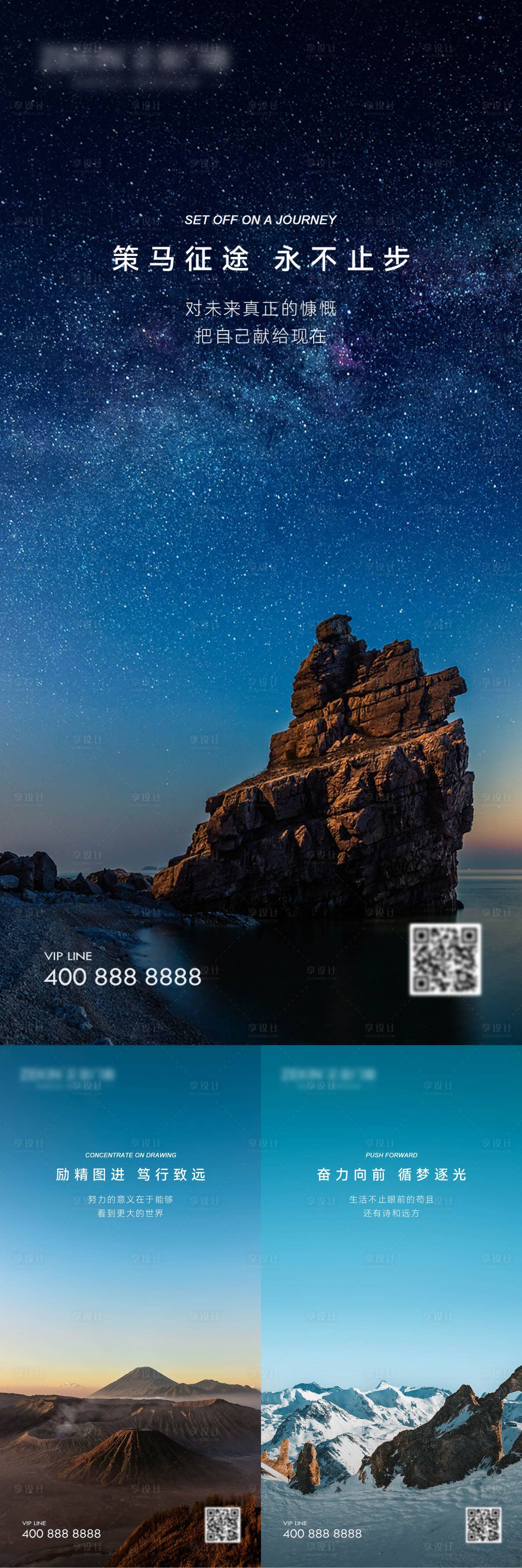 源文件下載【享設計】搜索編號：12140024624451955【早安風景勵志圖】