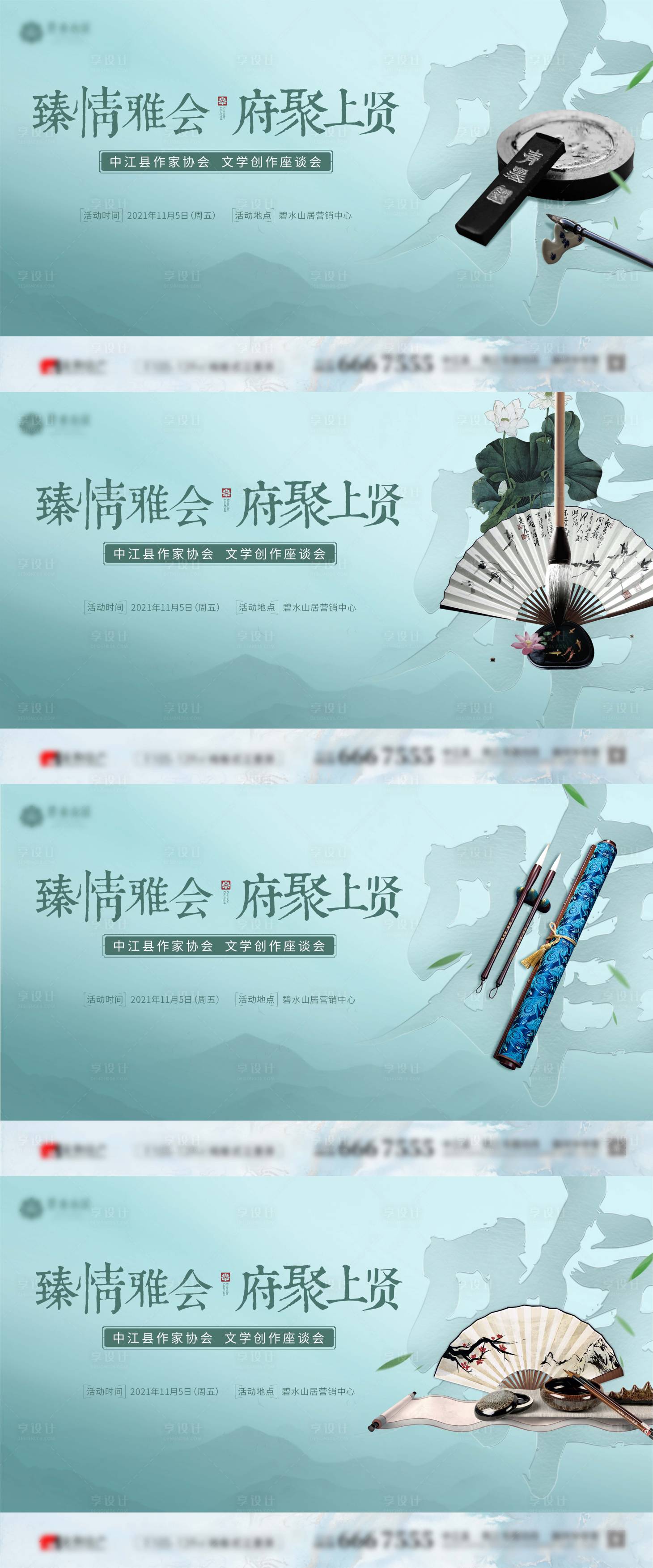 源文件下載【享設計】搜索編號：41700024859926729【私宴主畫面】