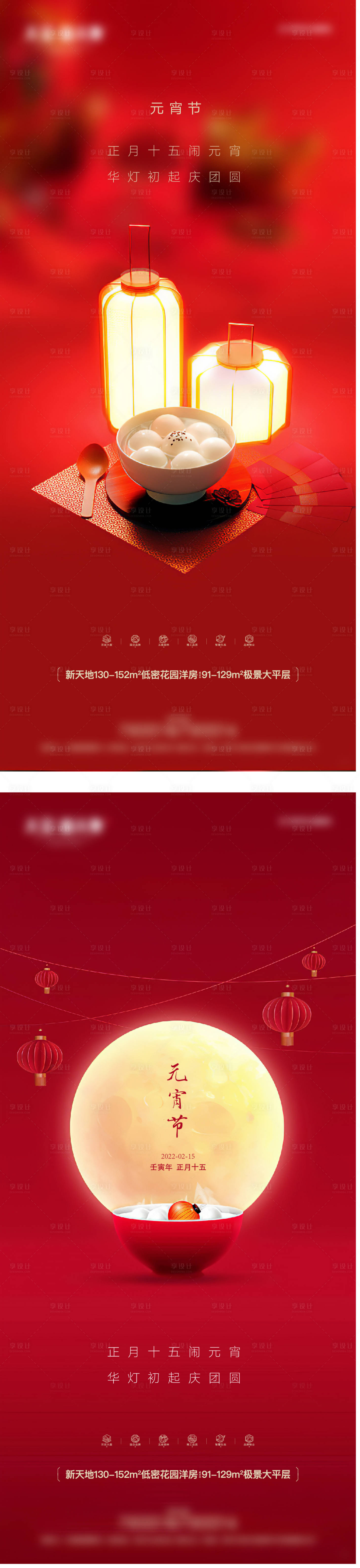 源文件下載【享設計】搜索編號：67940024652637106【元宵節微信】