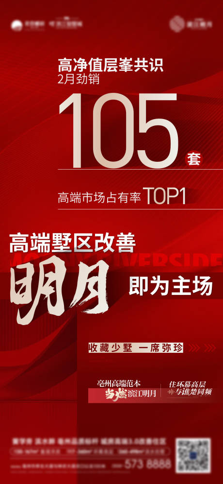 源文件下載【享設(shè)計】搜索編號：34430024464879884【熱銷人氣海報】