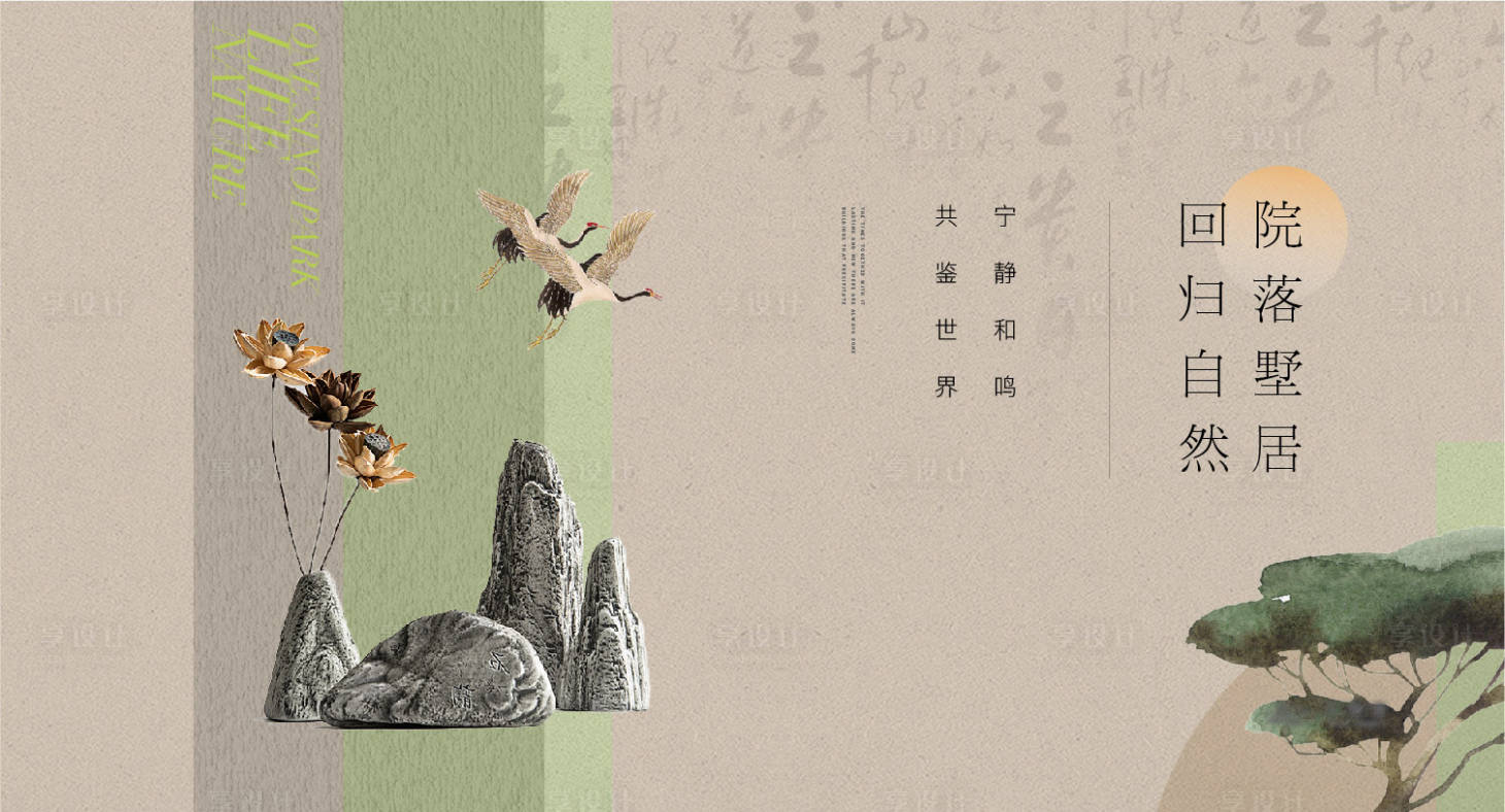 源文件下载【地产中式主画面】编号：37550024863038341