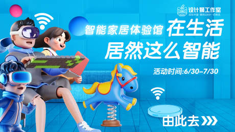 源文件下载【享设计】搜索编号：98980024693647279【科技智能展览活动背景板】