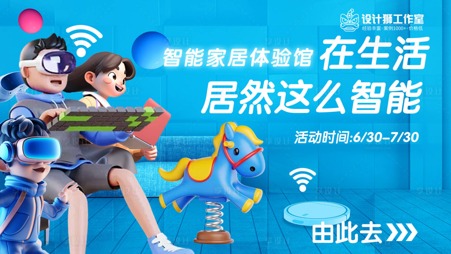 源文件下载【享设计】搜索编号：98980024693647279【科技智能展览活动背景板】