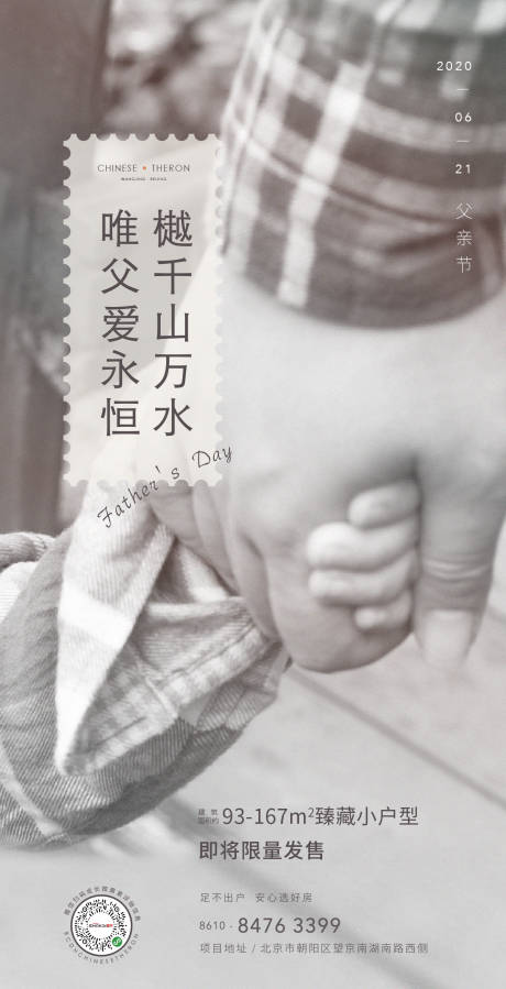 源文件下载【享设计】搜索编号：45950024498886310【父亲节节日移动端海报】