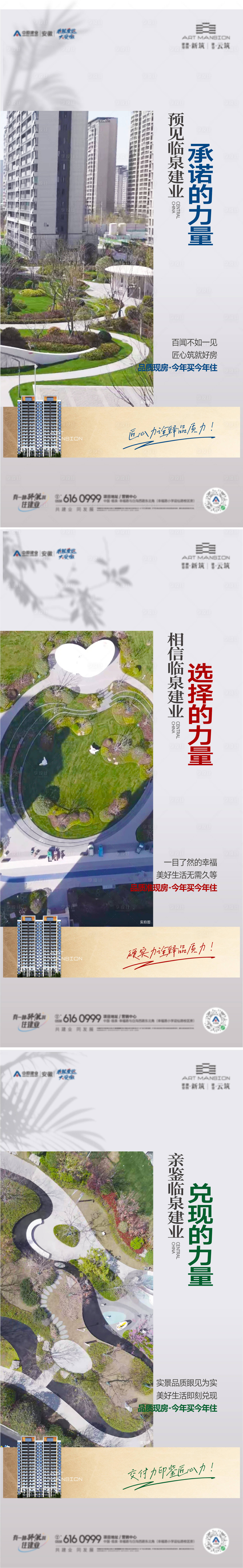 源文件下载【享设计】搜索编号：92130024311446242【实景价值点海报】