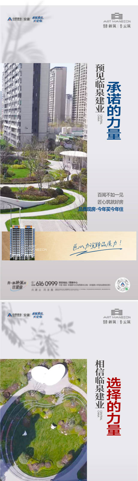 源文件下载【实景价值点海报】编号：92130024311446242