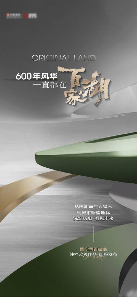 源文件下载【高级质感地产价值刷屏】编号：13190024620326057