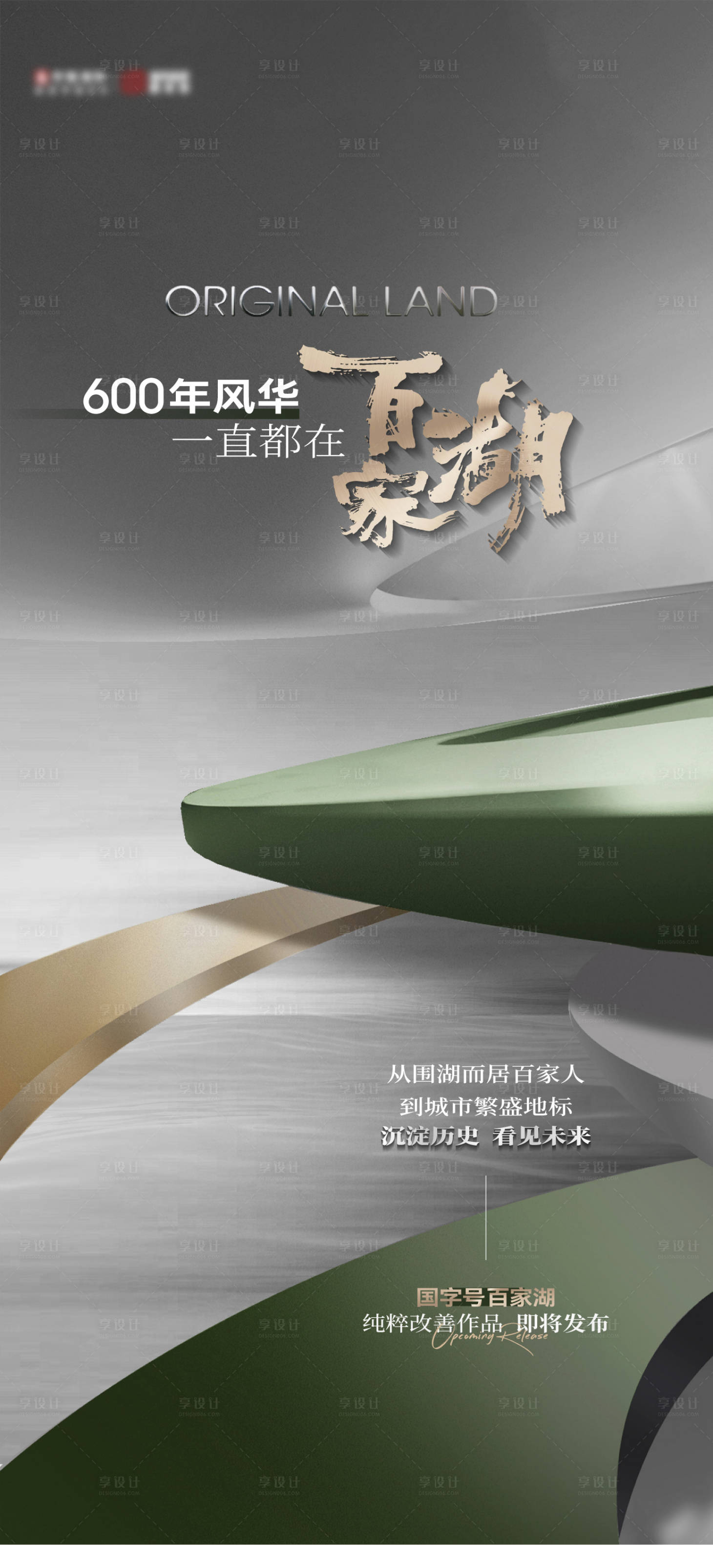 源文件下载【高级质感地产价值刷屏】编号：13190024620326057