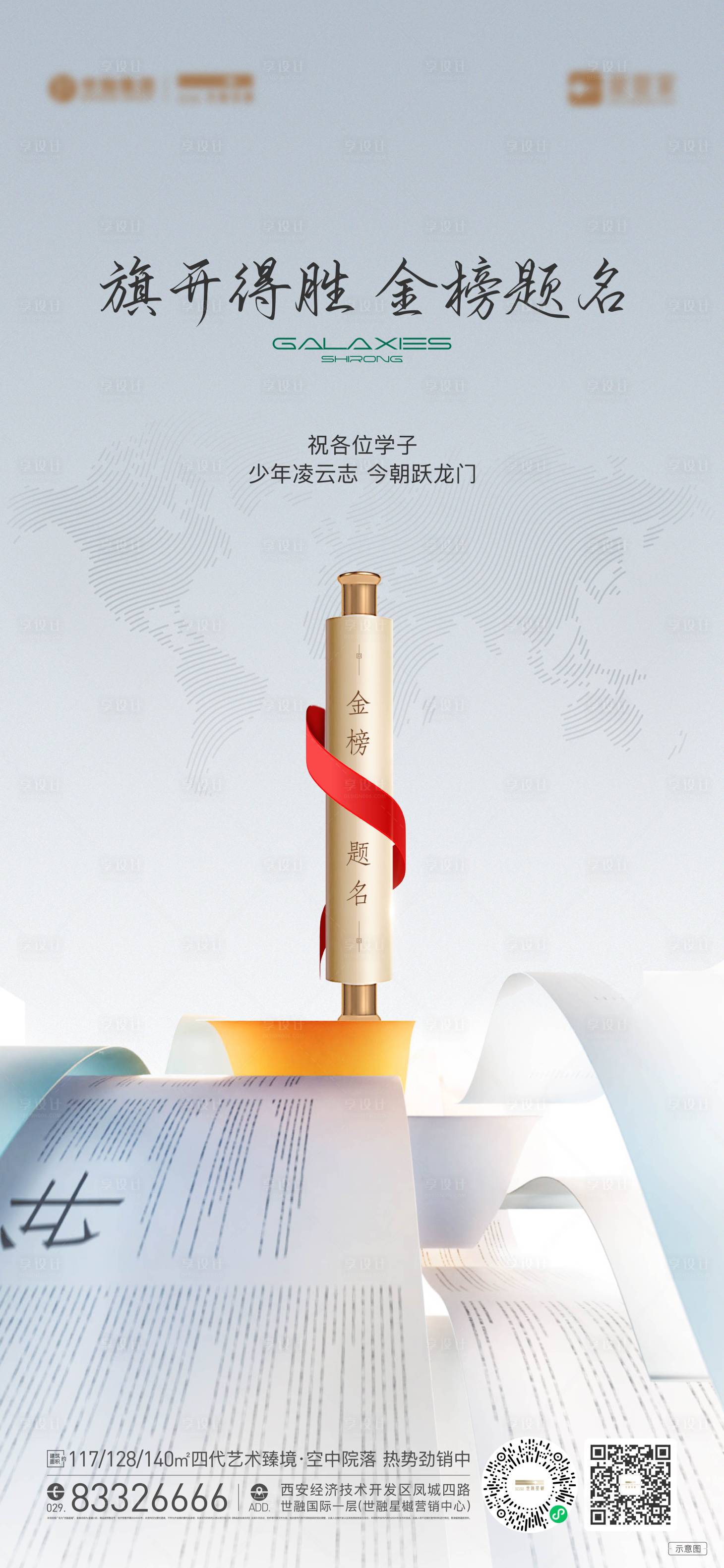 源文件下載【享設(shè)計(jì)】搜索編號(hào)：12810024569552173【高考中考助力海報(bào)】