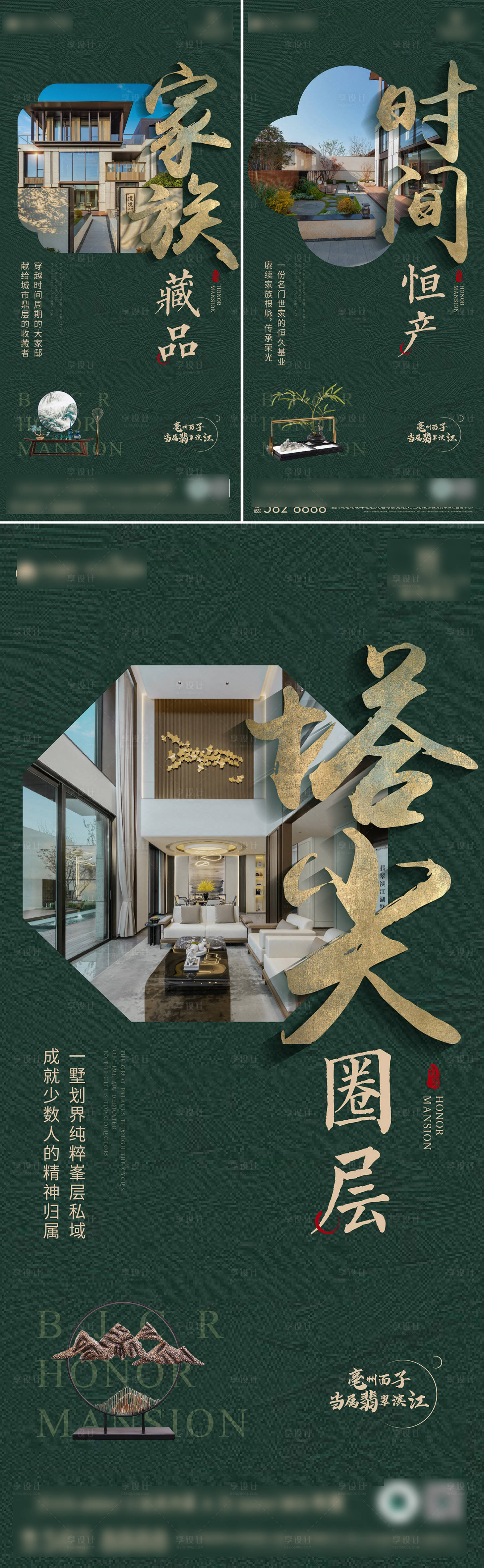 源文件下載【享設計】搜索編號：55740024697212100【別墅價值海報】