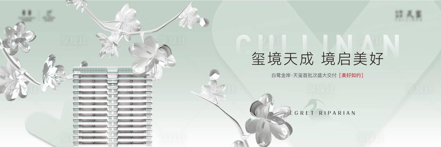 源文件下載【享設計】搜索編號：36890024853092539【地產(chǎn)交付主畫面】