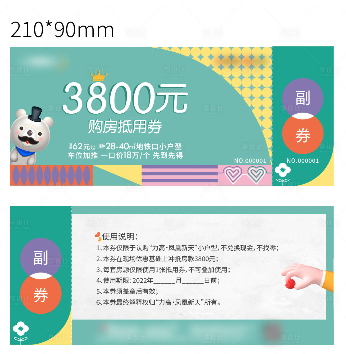 源文件下载【享设计】搜索编号：91780024757704435【地产 】