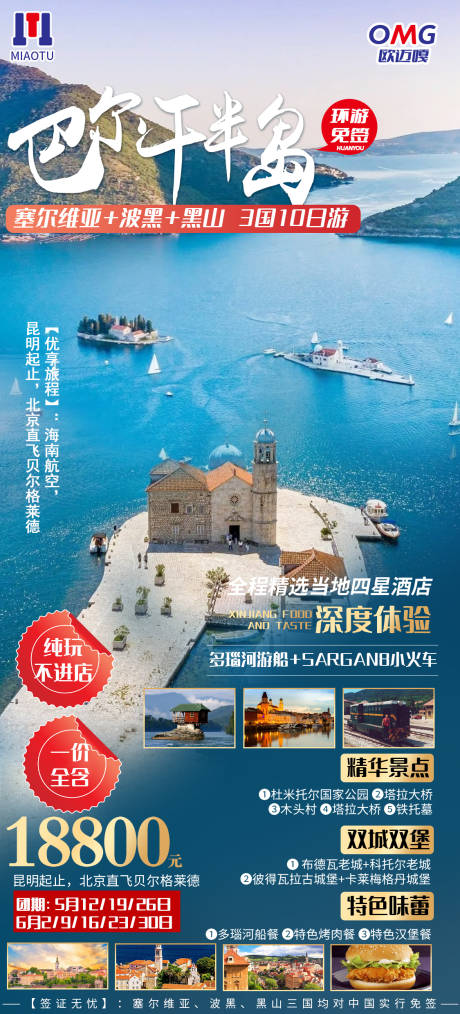 源文件下載【歐洲旅游】編號：47320024638622816