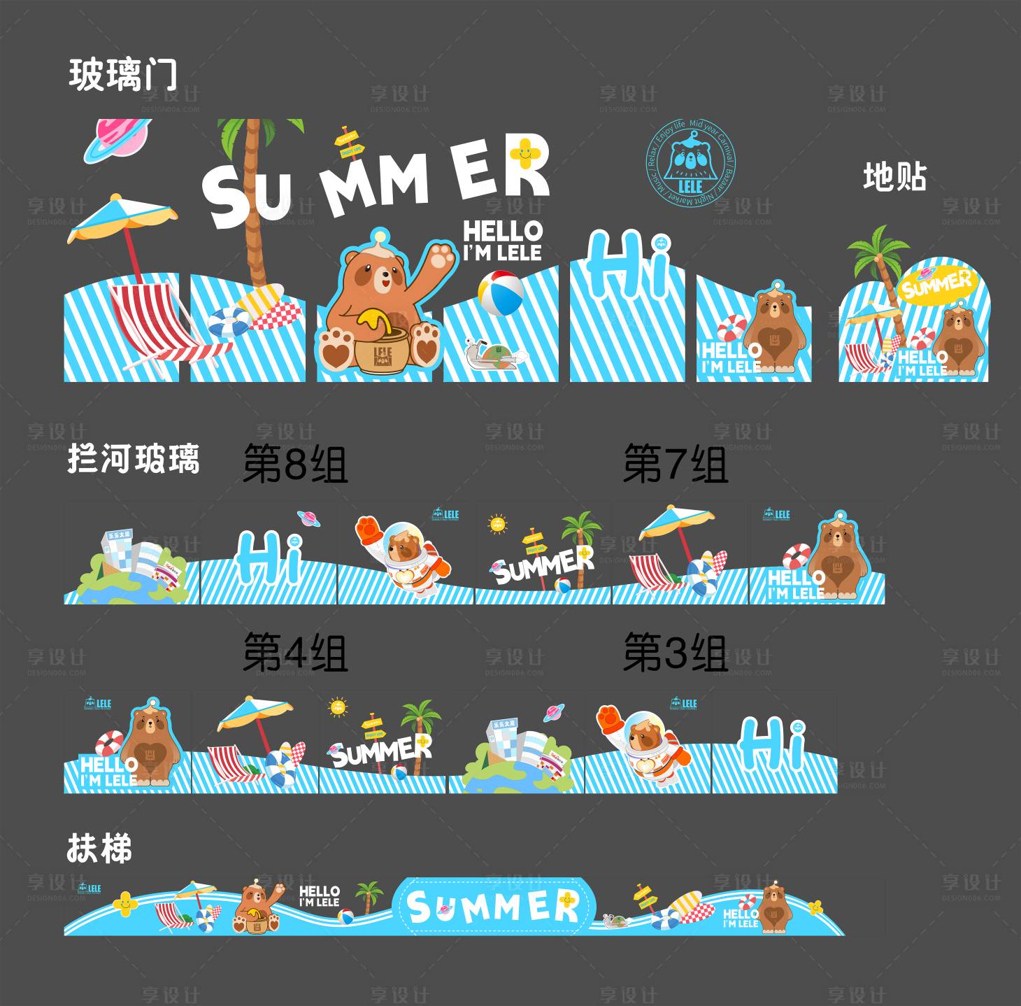 源文件下载【享设计】搜索编号：87030024634183007【玻璃贴画】