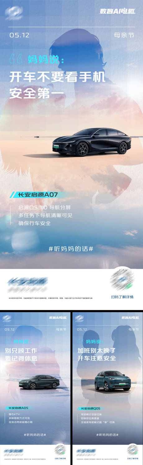 源文件下载【母亲节汽车海报】编号：39050024827394284