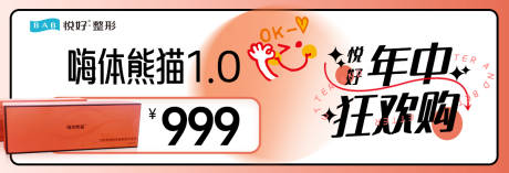 源文件下载【嗨体熊猫】编号：74990024370251905