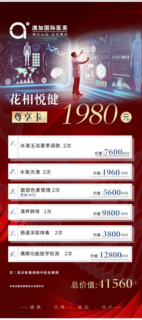 源文件下載【享設計】搜索編號：12560024372444371【大健康】