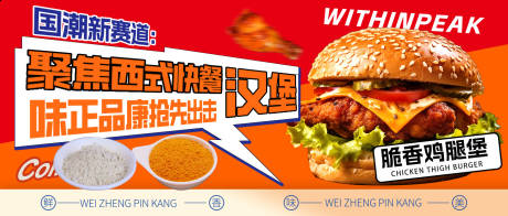 源文件下载【外卖平台餐饮美食banner】编号：61520024627279175