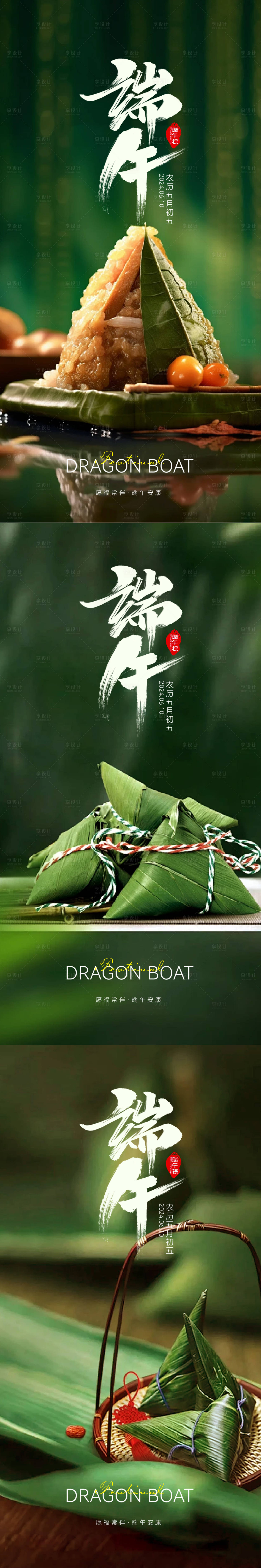 源文件下載【享設(shè)計】搜索編號：15480024319958870【端午節(jié)海報】