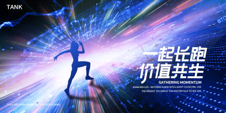 源文件下载【享设计】搜索编号：59450024448911377【深度空间奔跑背景板】