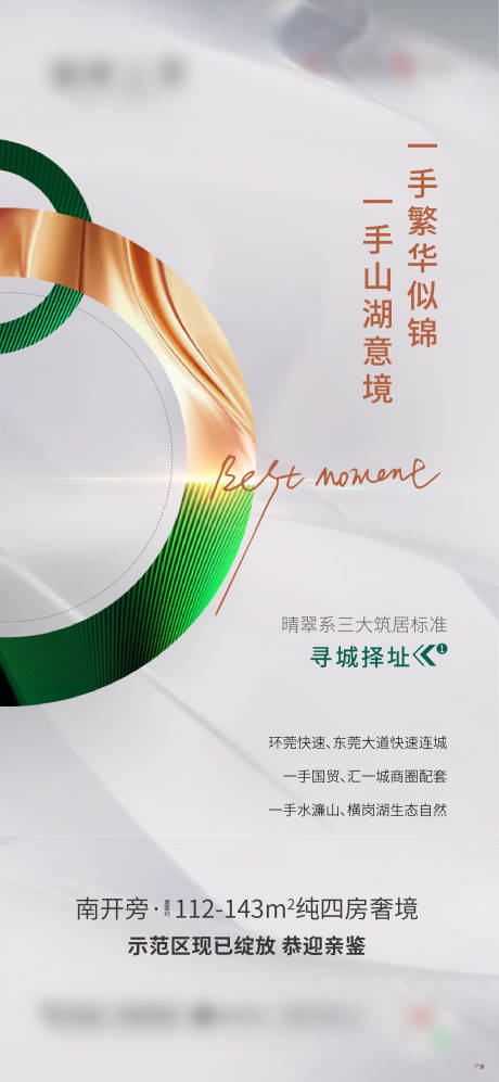 源文件下载【价值点系列海报】编号：43260024825383018