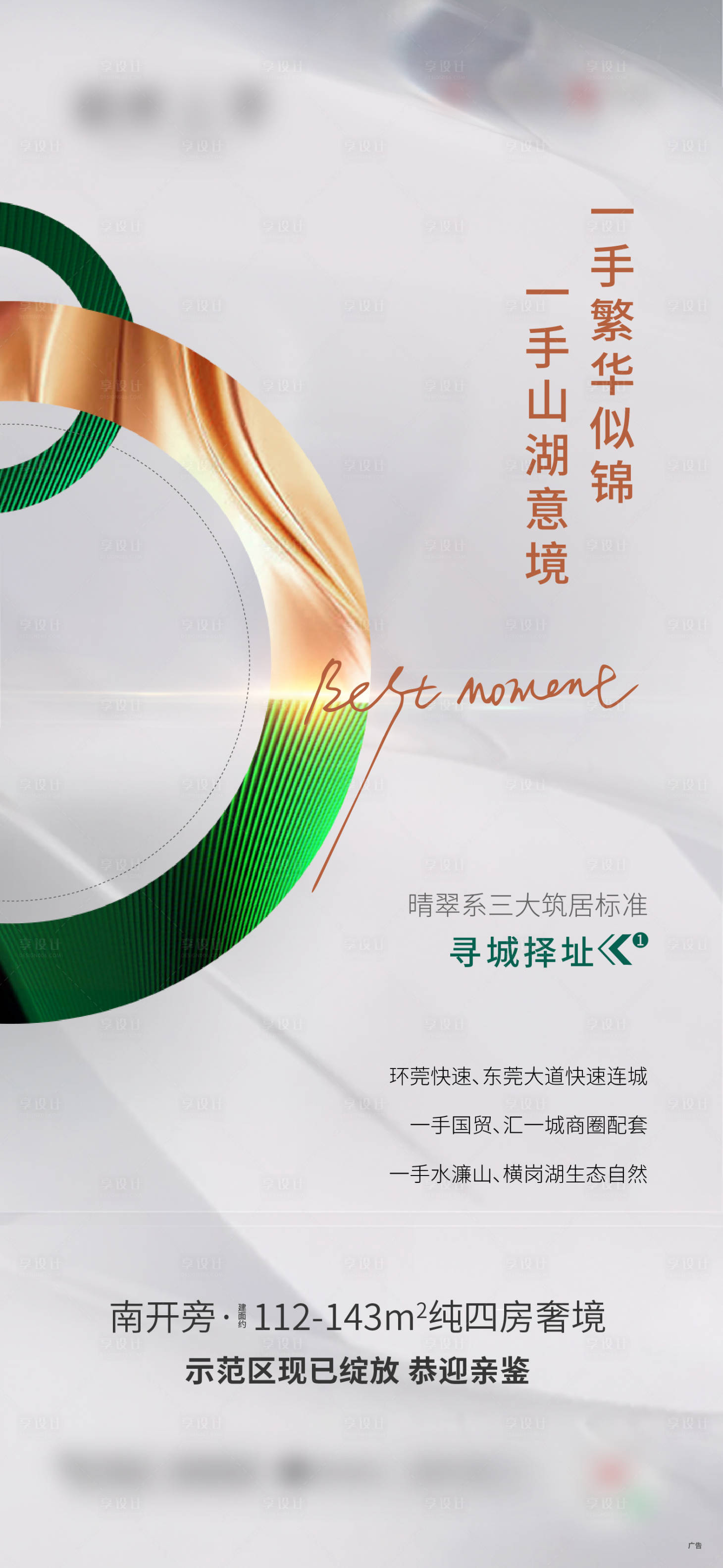 源文件下載【享設計】搜索編號：43260024825383018【價值點系列海報】