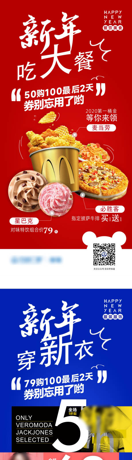 源文件下载【活动系列海报】编号：20180024459137664