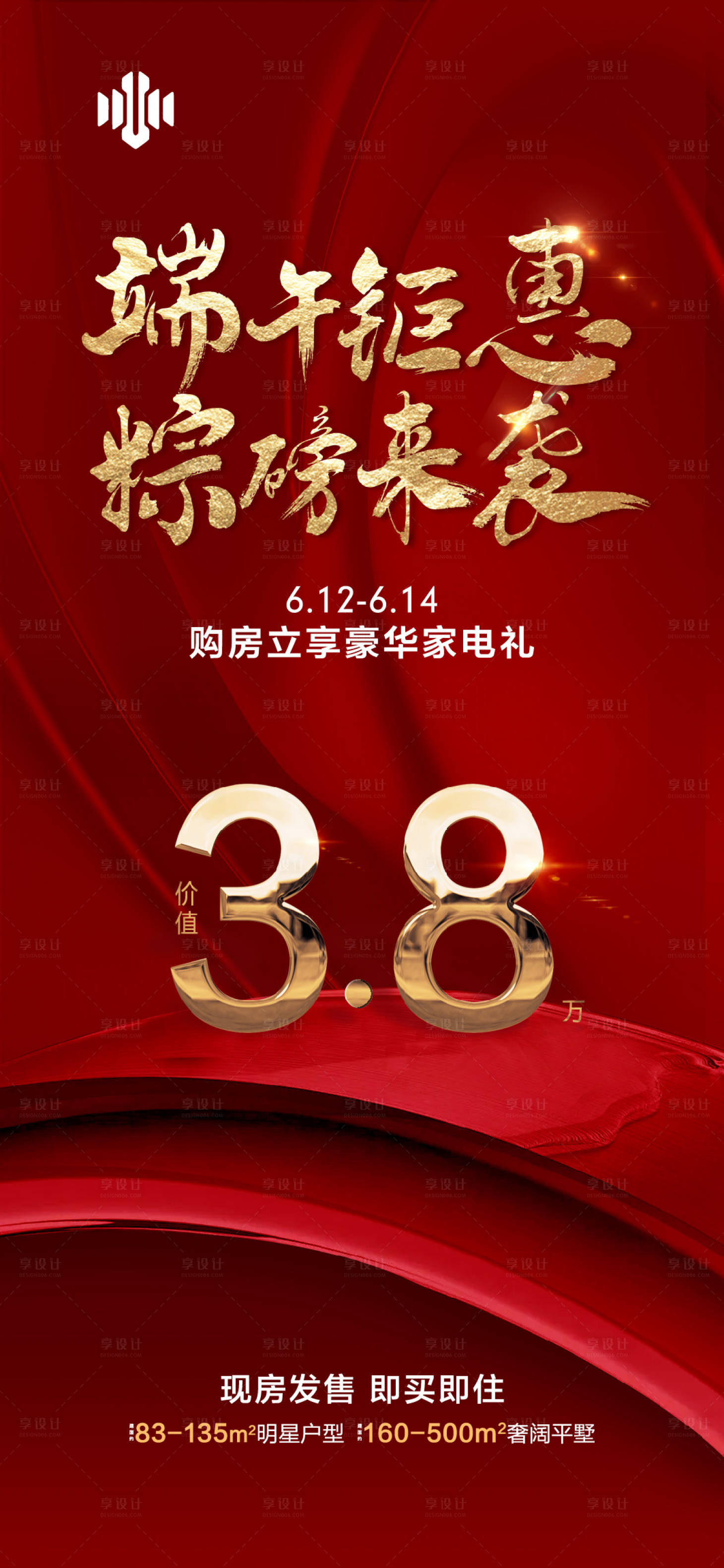 源文件下载【享设计】搜索编号：24840024331046822【端午政策推图】