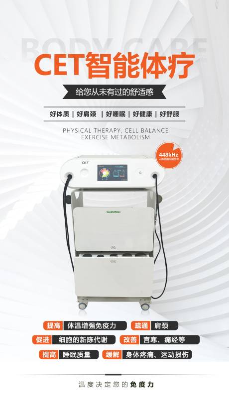 源文件下載【享設計】搜索編號：76690024647307061【儀器海報】