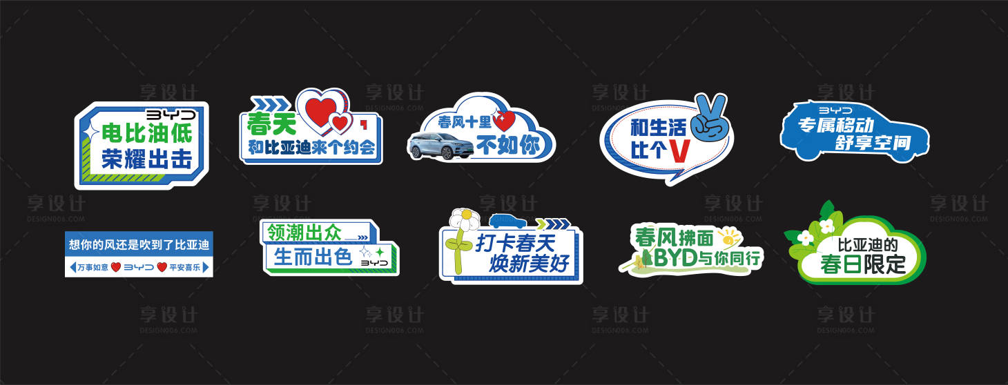 源文件下载【享设计】搜索编号：69220024283473832【新能源汽车活动手举牌】