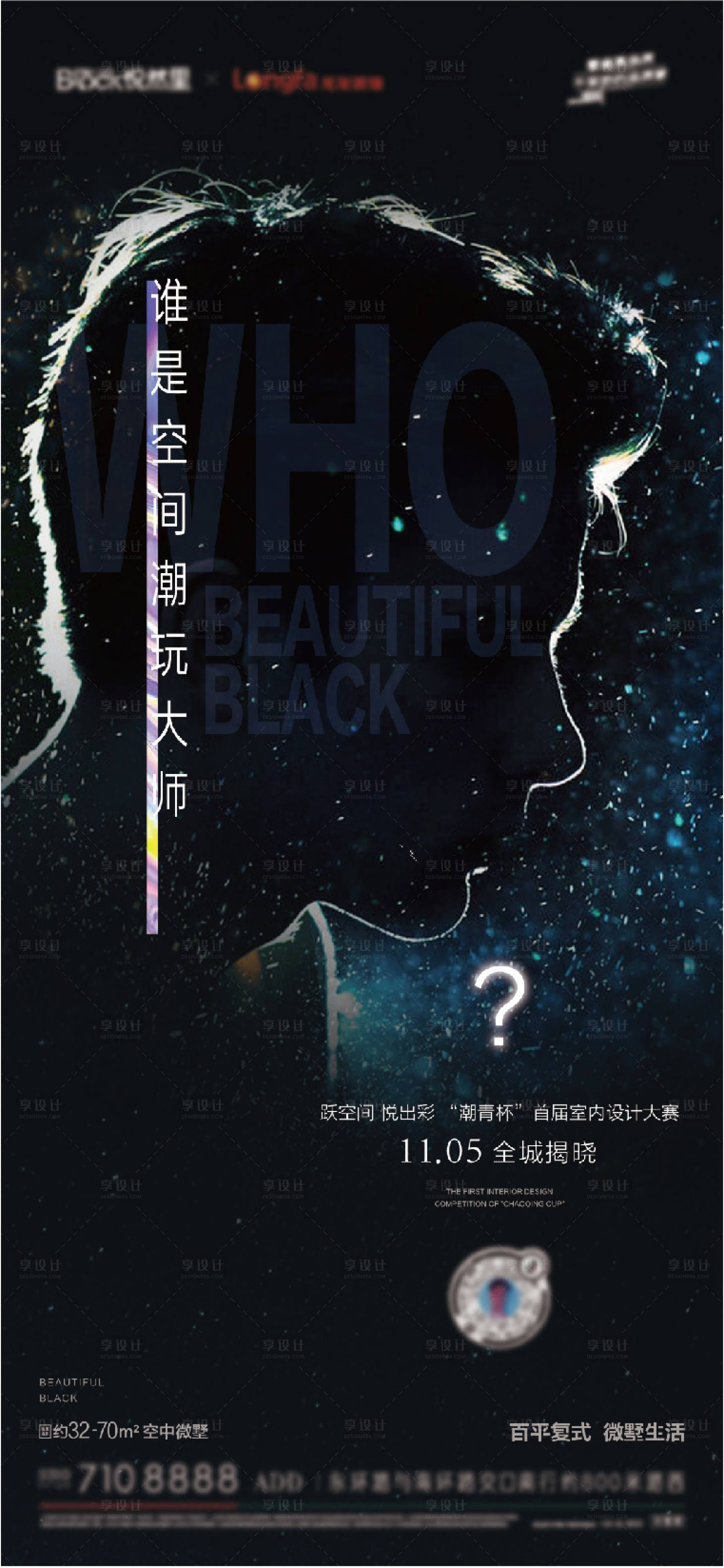 源文件下載【享設計】搜索編號：61080024811976259【人物海報 】